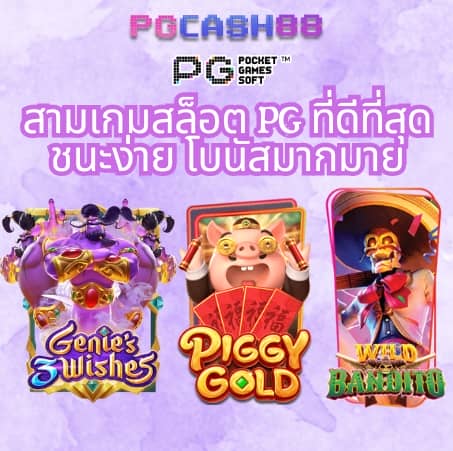 สล็อตยักษ์เขียว15รับ100